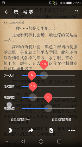 文库8轻小说 - 2026最新官网下载与目录 Hero图