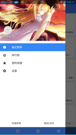 文库8轻小说 - 2026最新官网下载与目录 Hero图