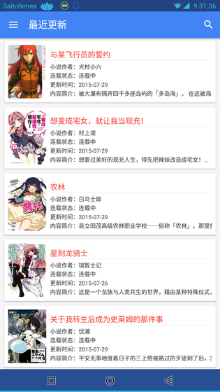 文库8轻小说 - 2026最新官网下载与目录 Hero图